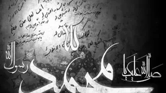 ویژه‌نامه جامع «مدینه در ماتم» در پایگاه حوزه نت منتشر شد