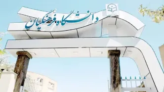 نابینایان پشت در دانشگاه فرهنگیان