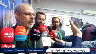 سردار محبی سخنگوی سپاه: بازگشایی تنگه‌ هرمز فقط با اراده جمهوری اسلامی ایران است