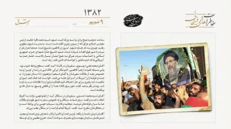 تشییع محمدباقر حکیم در عراق