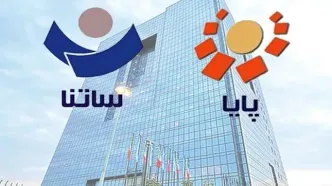 کارمزد ساتنا و پایا افزایش یافت