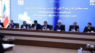 رئیس سازمان ثبت اسناد و املاک کشور: اجرای ماده ۱۴ قانون ثبت رسمی معاملات اموال غیرمنقول با فوریت دنبال شود