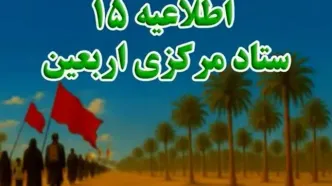قدردانی از حضور حماسی ملت مبعوث شده در راهپیمایی اربعین