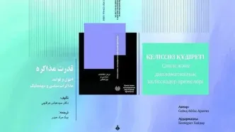 انتشار کتاب عراقچی به زبان قزاقی