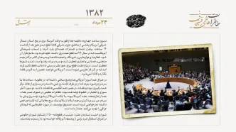استقبال شورای امنیت از تشکیل شورای حکومتی در عراق
