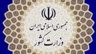 آمادگی کامل وزارت کشور برای برگزاری انتخابات شوراها