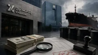 از خالی‌خوانی ۹۰۰ میلیون دلاری بانک اقتصاد نوین تا ردپای یک حفره در شریان بازگشت پول نفت