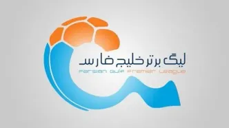 اهداف دستورالعمل مالی بازی جوانمردانه اعلام شد