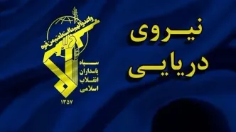 آتش‌سوزی سوپر نفتکش متخلف در اثر اصابت با۲ مین دریایی