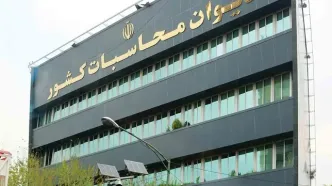 هشدار دیوان محاسبات به وزارت نفت