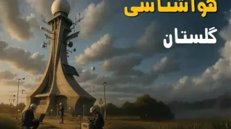 پیش بینی وضعیت آب و هوا گلستان فردا یکشنبه ۱۱ مرداد ۱۴۰۵