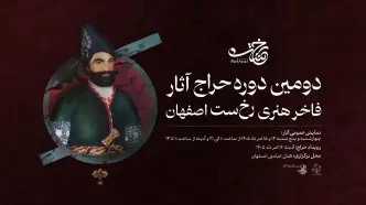 رخ‌ست دوم؛ ۸۸ اثر فاخر با قیمت پایه ۱۱۰ میلیارد تومان چکش خورد