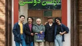 «آژانس دوستی» در آستانه تولید فصل دوم