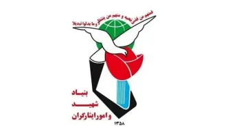عزم جدی بنیاد شهید برای نهایی‌سازی لایحه اصلاح و تجمیع قوانین ایثارگری