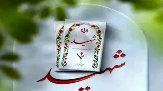 شهادت سرباز ارتش در مرز مریوان