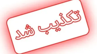 تکذیب حمله به اسلام‌آباد غرب/ گلوله توپ زمان دفاع مقدس ۸ ساله منفجر شد