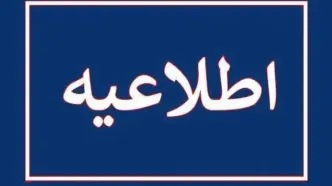 دفتر رهبر انقلاب: مطالب خارج از مراجع رسمی فاقد سندیت است