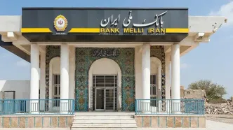 نبض زندگی در جنوب از پنجره بانک ملی