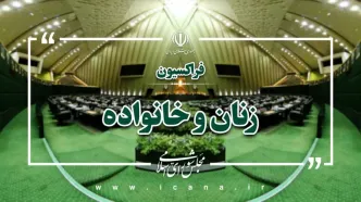 بررسی چالش‌های اجرای برنامه هفتم در حوزه زنان و خانواده در راستای تأکید رهبر انقلاب
