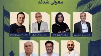 داوران «قصه شهر جنگی» معرفی شدند