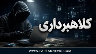 اعضای باند کلاهبرداری 2 هزار میلیاردی در تهران دستگیر شدند