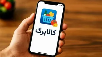 زمان‌بندی جدید وزارت رفاه برای واریز کالابرگ الکترونیک | کالابرگ مرداد این ۳ گروه را حذف کرد