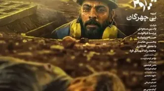 بی‌چهرگان روی آنتن شبکه یک