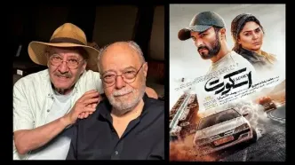 رونمایی از پوستر فیلم «اسکورت»