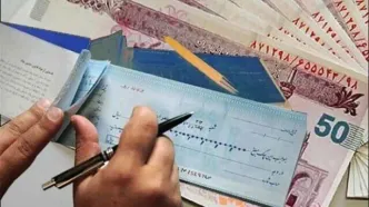 بانک‌ها موظف به پرداخت آنی چک‌های تضمین‌شده از ۷ مهر ۱۴۰۵ شدند