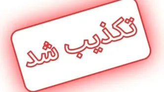 آتش سوزی در پالایشگاه تهران / دود غلیطی که تهرانی ها را نگران کرد