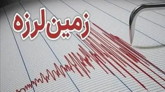 زلزله ۳.۸ ریشتری بویین‌زهرا را لرزاند