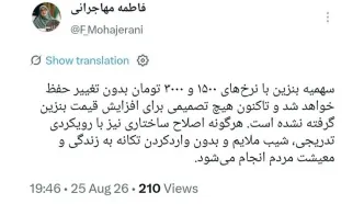 سخنگوی دولت: تاکنون هیچ تصمیمی برای افزایش قیمت بنزین گرفته نشده است