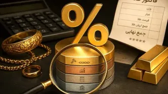 پیش‌بینی قیمت طلا، دلار و سکه امروز شنبه ۱۷ مرداد ۱۴۰۵