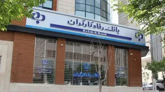 بانک رفاه تا یک‌سوم حقوق بازنشستگان را کسر کرد!