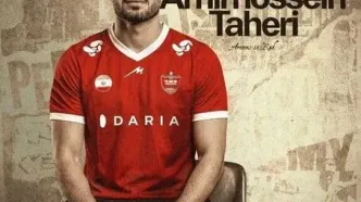 امیرحسین طاهری راهی پرسپولیس شد