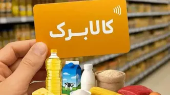 جزئیات نحوه احراز سکونت مشمولان کالابرگ اعلام شد