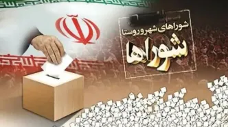 آیا انتخابات شوراها ۲۴ مهر برگزار می‌شود؟