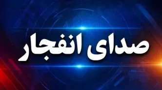 انفجار شدید در جنوب لبنان