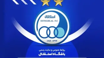استقلال میزبانی خود را پس گرفت؛ بصره، خانه آبی‌ها در لیگ نخبگان آسیا