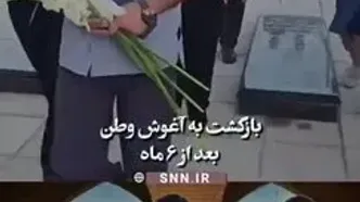 بازگشت غرورآفرین سه جوان ارتشی ناو لاوان به وطن پس از ۶ ماه انتظار + فیلم