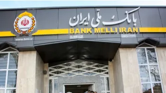 اطلاعیه مهم بانک ملی برای مشتریان