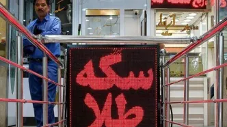 افزایش قیمت طلا و سکه در ۳ شهریور ۱۴۰۵