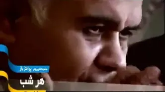 سریال «پرانتز باز» با بازی اکبر عبدی از فردا پخش می‌شود
