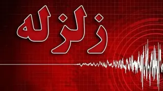 زلزله ۳.۸ ریشتری یاسوج را لرزاند