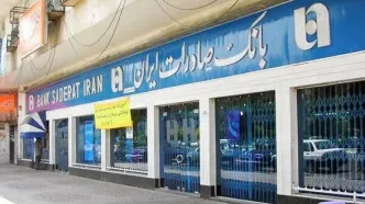 کمپین «۷۵ ساعت تا ۷۵ سالگی» بانک صادرات ایران با جوایز ویژه