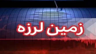 زلزله‌ ۵ ریشتری هم‌اکنون یاسوج را لرزاند