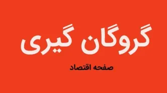 گروگانگیری در خیابان ولیعصر؛ حضور تیم رهایی گروگان پلیس