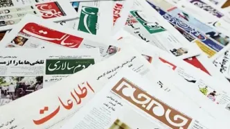 صفحه نخست روزنامه‌ها سه شنبه ۲۷ مرداد ۱۴۰۵