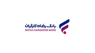 رشد ۶۴ درصدی درآمد عملیاتی بانک رفاه کارگران در سه‌ماهه ابتدایی سال جاری