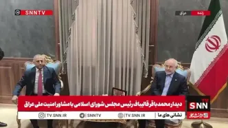 دیدار و گفت‌وگوی قالیباف با مشاور امنیت ملی عراق